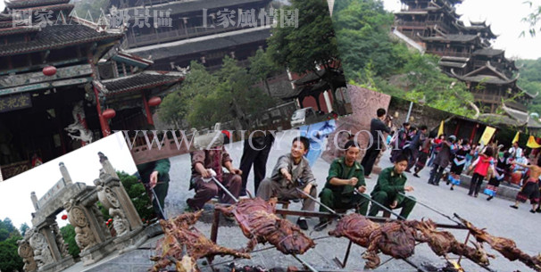 土家風(fēng)情園